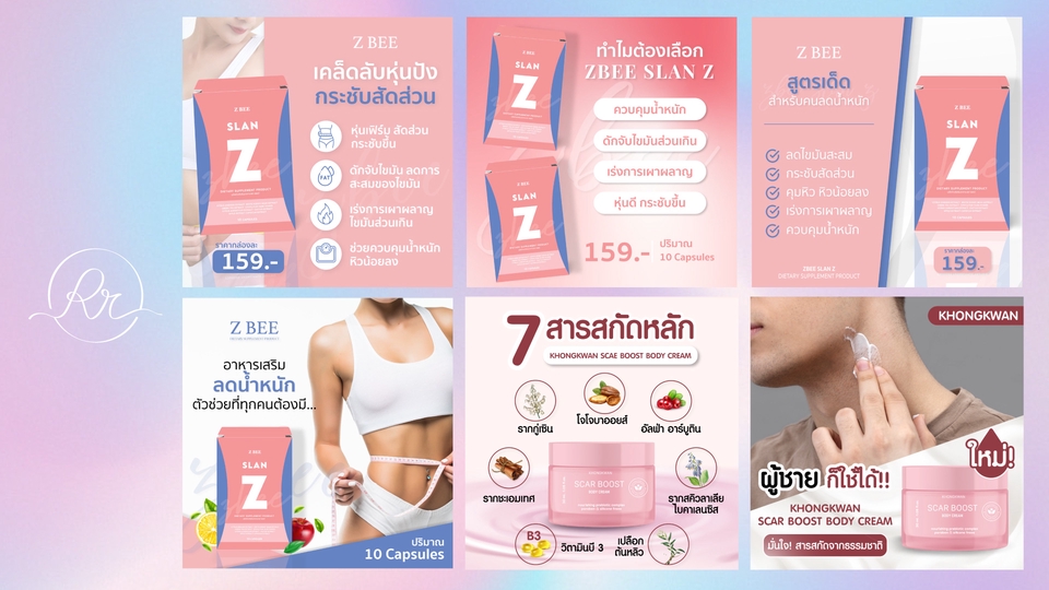 Banner โฆษณา - รับออกแบบภาพสื่อโฆษณา สื่อออนไลน์ โซเชียลมีเดีย FB/LINE/IG - 10