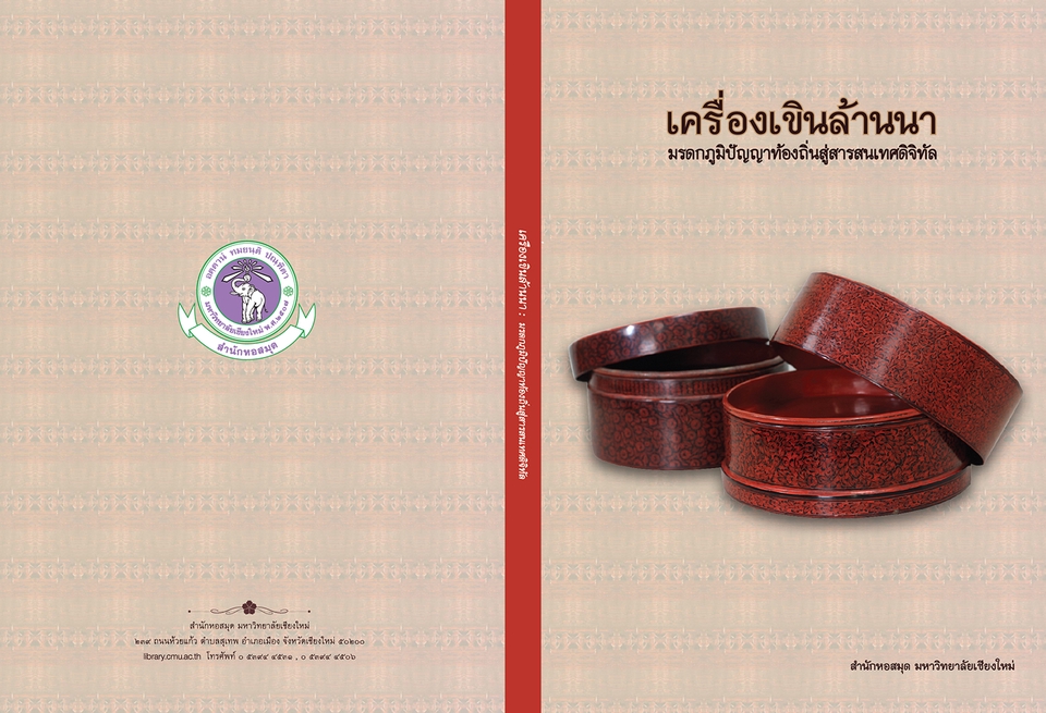 สื่อสิ่งพิมพ์และนามบัตร - ออกแบบสื่อสิ่งพิมพ์ จัดหน้านิตยสาร หนังสือพิมพ์ ตำราเรียน วารสาร จากประสบการณ์จริง 10 กว่าปี - 10