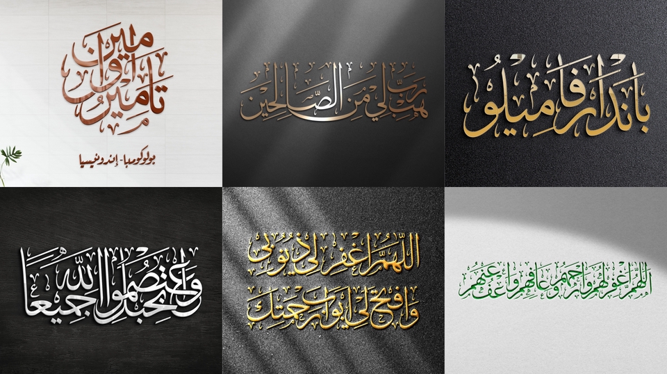 Digital Printing - Desain Kaligrafi Arab Khat Thuluth Profesional - 3