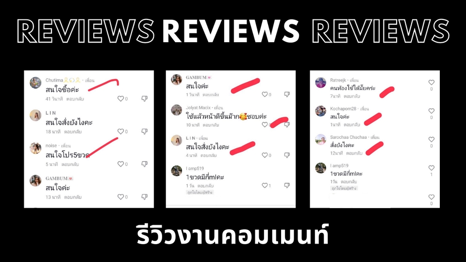 โปรโมทเพจ / เว็บ - 🔥 เพิ่มยอดผู้ติดตาม ไลค์ วิว คอมเมนท์ แชร์ FB IG TIKTOK YOUTUBE 🔥 - 5