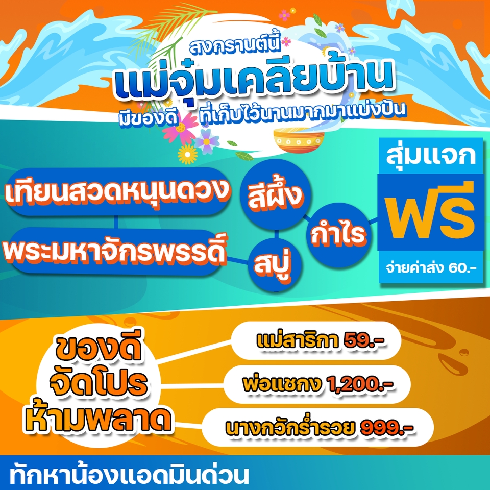 Banner โฆษณา - รับออกแบบ Banner / ADS / คอนเทนต์ใน Social ทุกแพลตฟอร์มออนไลน์ - 5