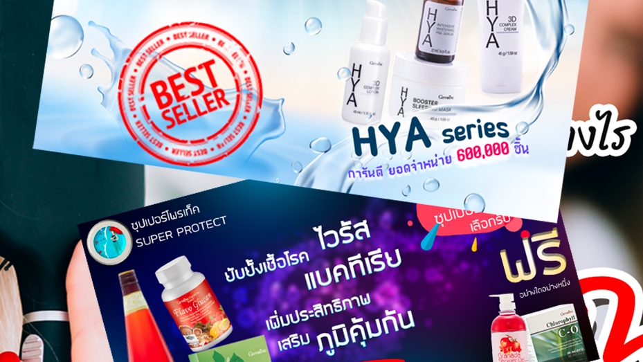 ไดคัท & Photoshop - แก้ไข ตัดต่อ ตกแต่ง รูปภาพ เพื่อ งานโฆษณา - 1