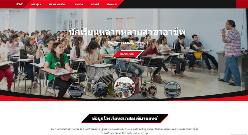 Web Development - จัดทำเว็บไซต์ด้วย Wordpress และอัพเดท Content - 6