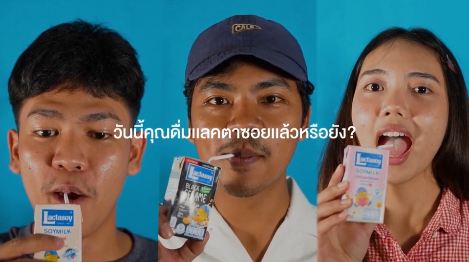 รับตัดต่อวีดีโอโฆษณา  รีวิวสินค้า  แลคตาซอย
