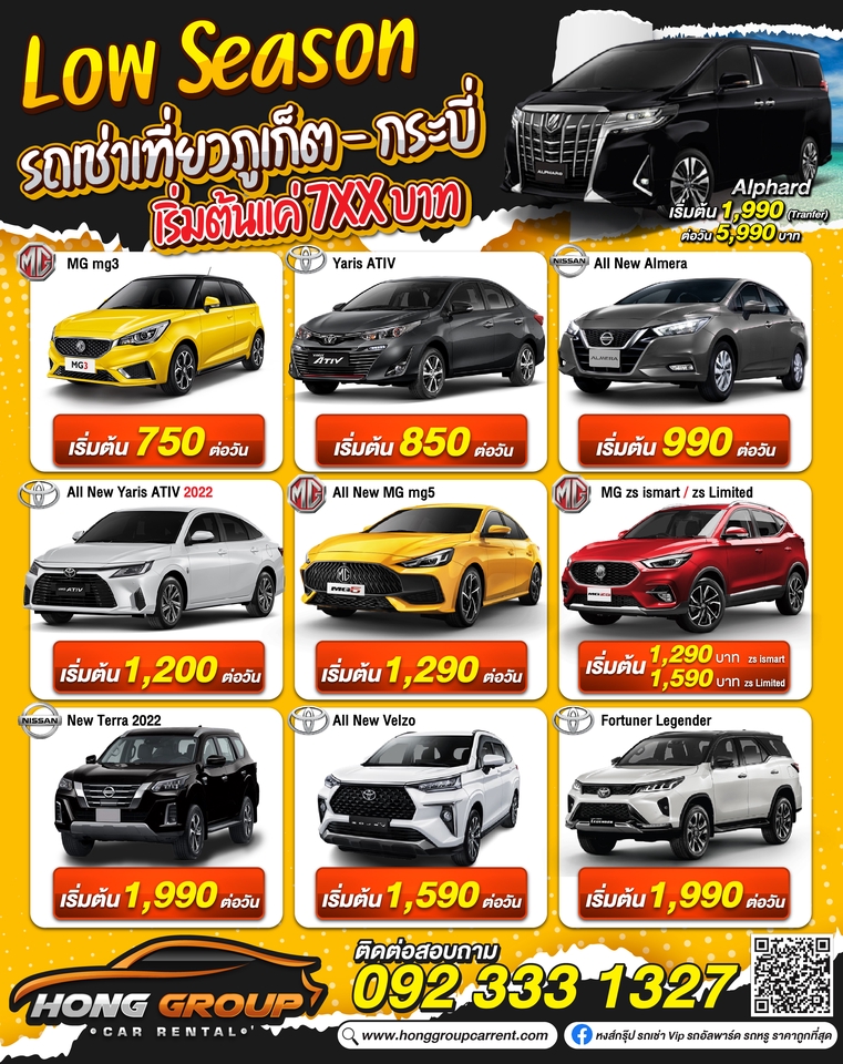 ออกแบบแบนเนอร์ facebook รถเช่า ราคาถูก รับออกแบบแบนเนอร์ ออนไลน์ บริการเช่ารถ