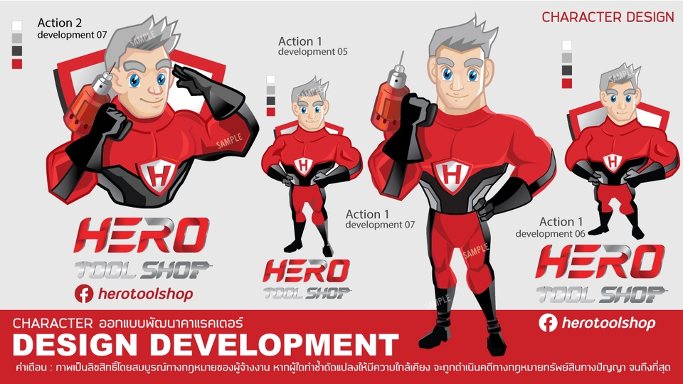 ออกแบบ Character & Mascot - ออกแบบตัวการ์ตูน /ออกแบบคาแรคเตอร์ /มาสคอต / มาสคอตโลโก้ - 26
