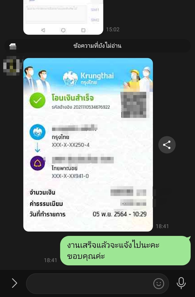 พิมพ์งาน และคีย์ข้อมูล - รับพิมพ์งาน รายงาน งานเอกสาร เพาเวอร์พอย - 10