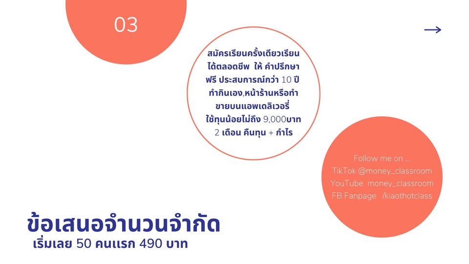 Banner โฆษณา - ออกเเบบชิ้นงานด้วย illustrator , photoshop - 10