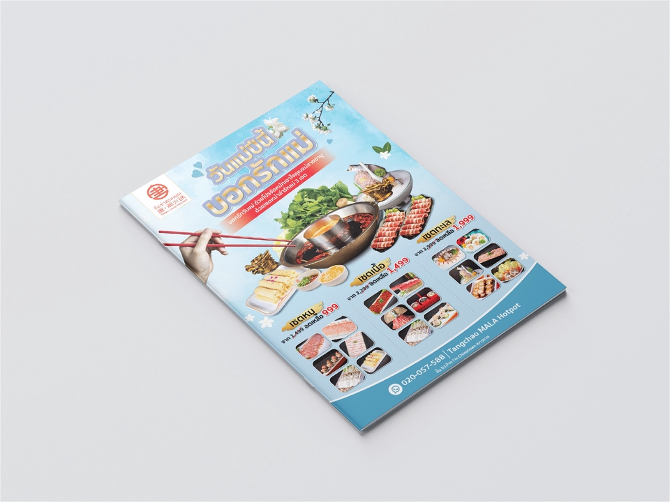 สื่อสิ่งพิมพ์และนามบัตร - รับออกแบบ โบว์ชัวร์ แผ่นพับ - 11