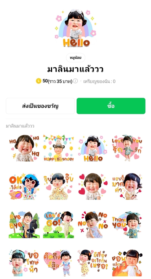 ออกแบบ LINE Sticker - รับออกแบบ สติ๊กเกอร์ไลน์ รูปตัวเอง ลูกรัก สัตว์เลี้ยงแสนรัก - 13