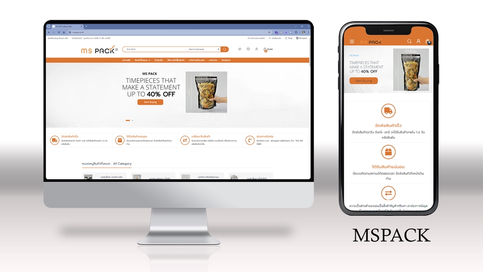 รับทํา website wordpress MS PACK