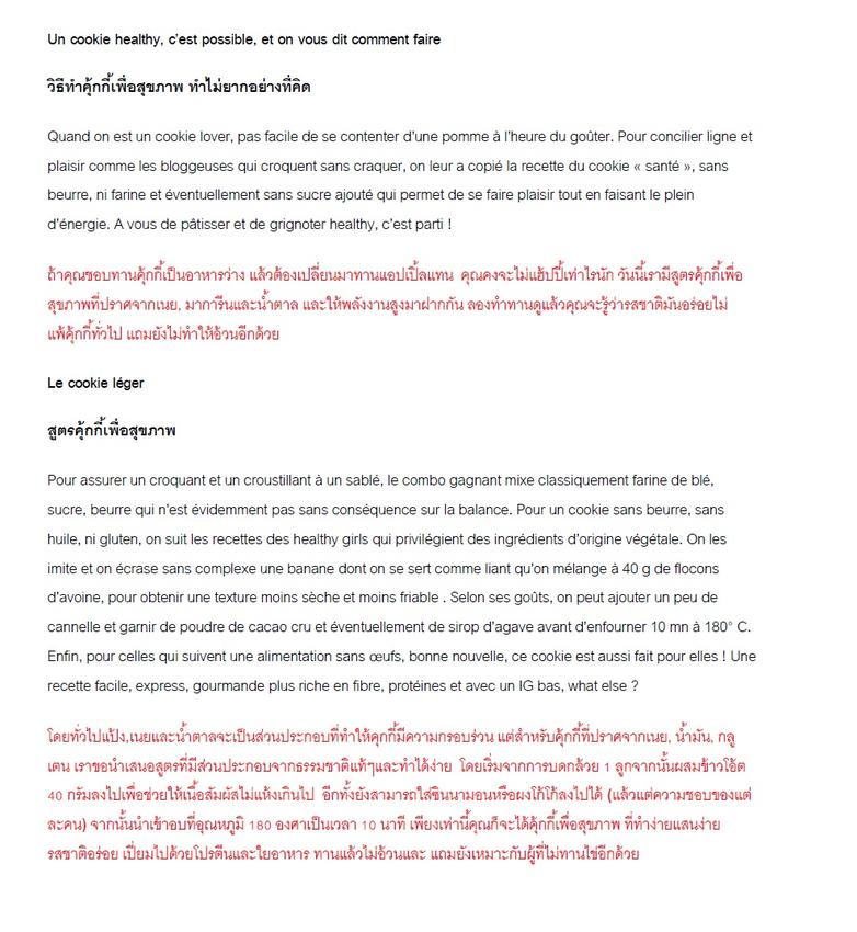 แปลภาษา - แปลภาษาฝรั่งเศส-ไทย/ ไทย-ฝรั่งเศส/ ฝรั่งเศส-อังกฤษ/ อังกฤษ-ฝรั่งเศส - 3