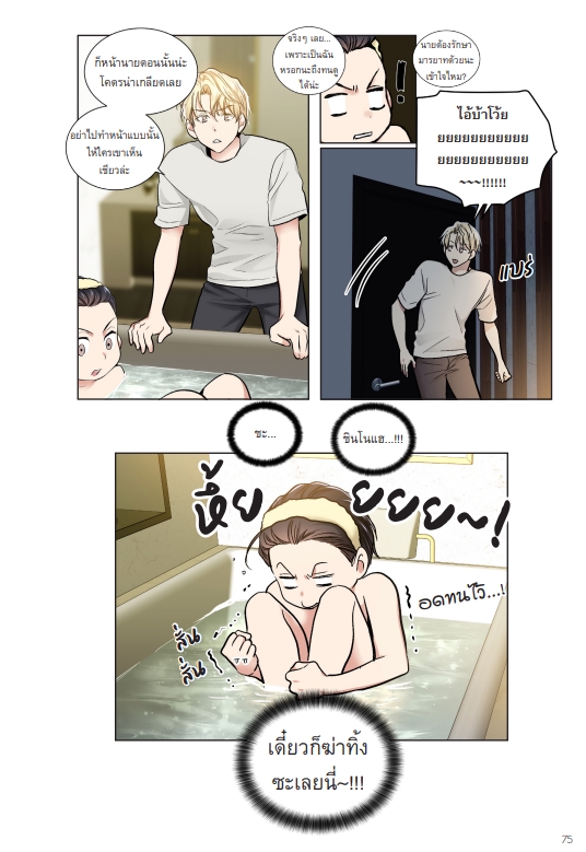 พิมพ์งาน และคีย์ข้อมูล - รับจัดหน้า E-Book /หนังสือ comic - 5