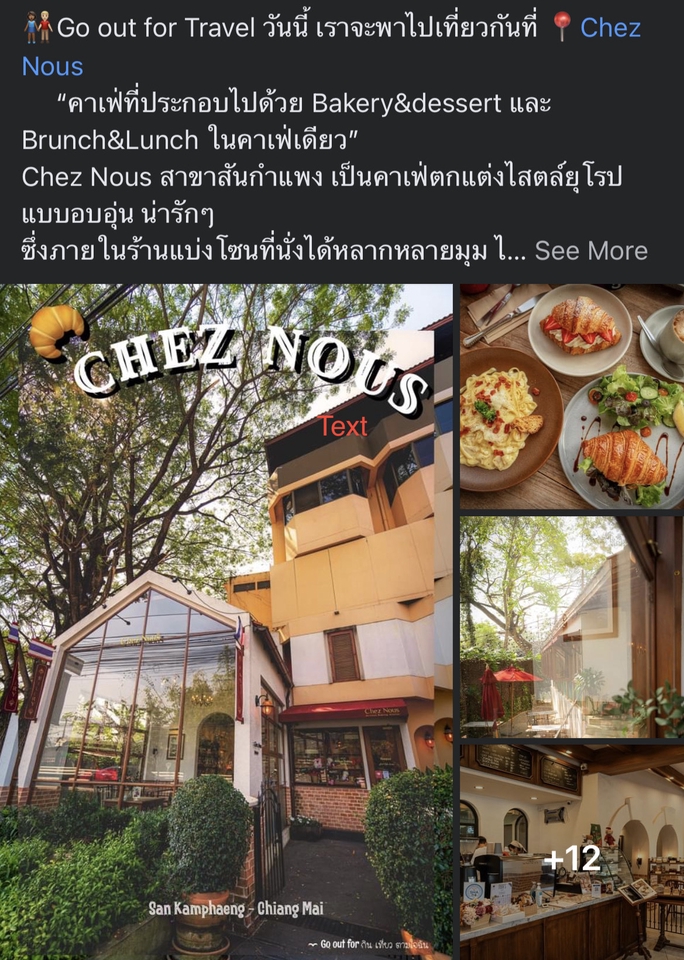 เขียนรีวิว - เขียนรีวิวคาเฟ่ สถานที่เที่ยว โรงแรม ร้านอาหาร ลงรีวิวทุกPlatform - 6