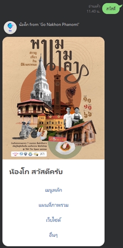 Chatbot - บริการรับทำ LINE Chatbot ทำงานรวดเร็วราคาถูก - 4