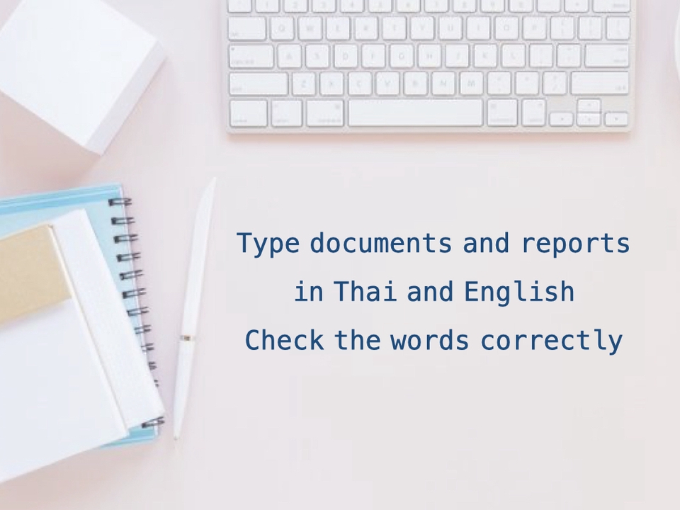 พิมพ์งาน และคีย์ข้อมูล - รับพิมพ์งาน เอกสาร และคีย์ข้อมูลต่างๆ ทำงานได้เร็วและถูกต้อง - 3