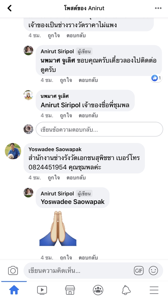 รับพิสูจน์อักษร ภาษาไทย รับตรวจคำผิด ตรวจไวยากรณ์ภาษาไทย