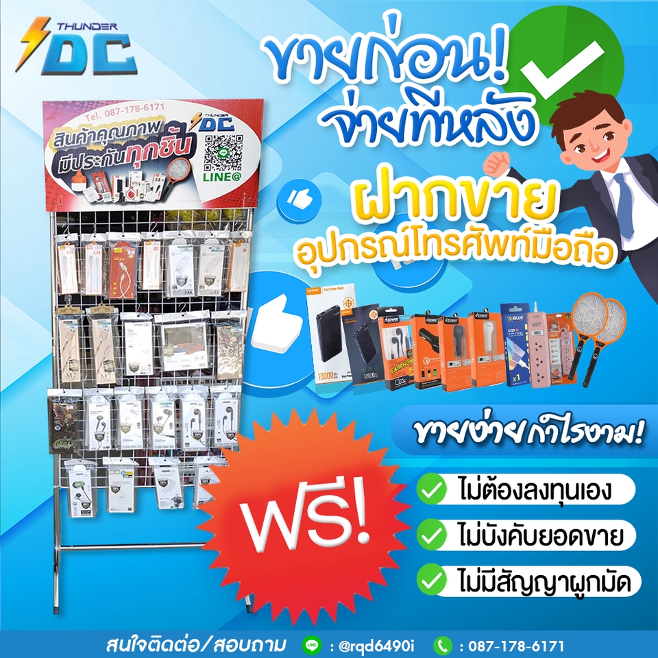 Banner โฆษณา - ภาพ ADS โฆษณาสินค้า - 24