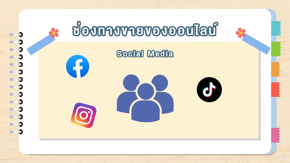 Motion Graphics - รับทำ 2D Motion graphic - 7