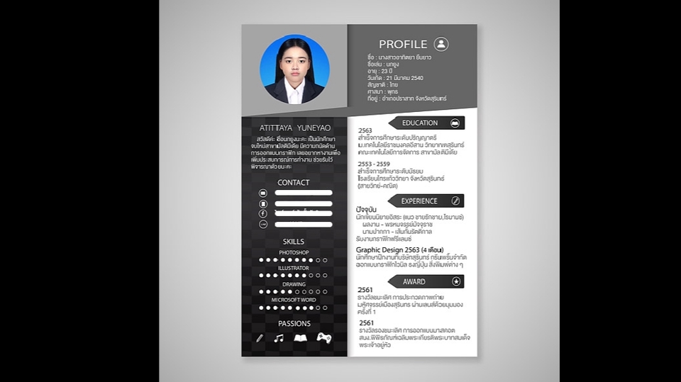 Portfolio & Resume - Resume ดีมีชัยไปกว่าครึ่ง - 1
