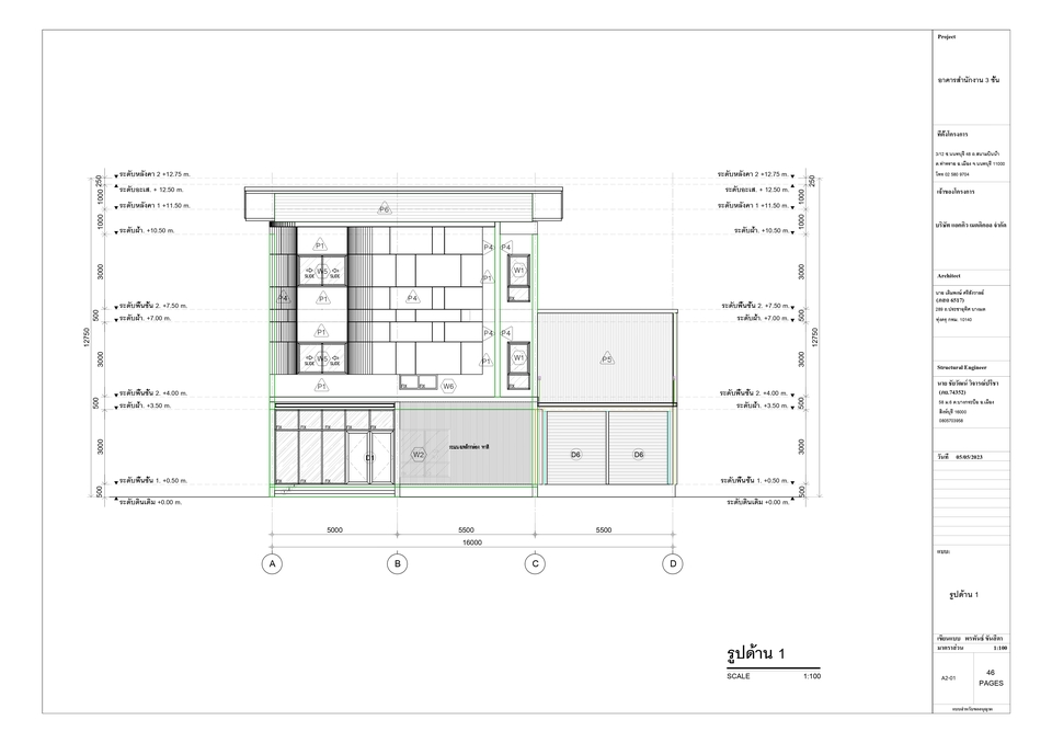 แบบบ้านพร้อม boq รับเขียนแบบบ้าน รับเขียนแบบก่อสร้าง ออกแบบโครงสร้างบ้าน เขียนแบบบ้านชั้นเดียว ประมาณราคาก่อสร้าง ราคาเขียนแบบบ้าน