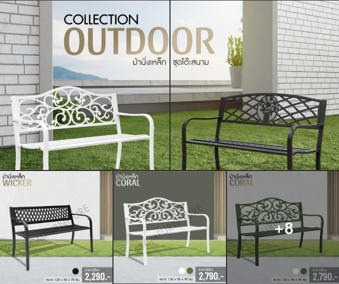ออกแบบแบนเนอร์เว็บไซต์สินค้าเฟอร์นิเจอร์กลางแจ้ง