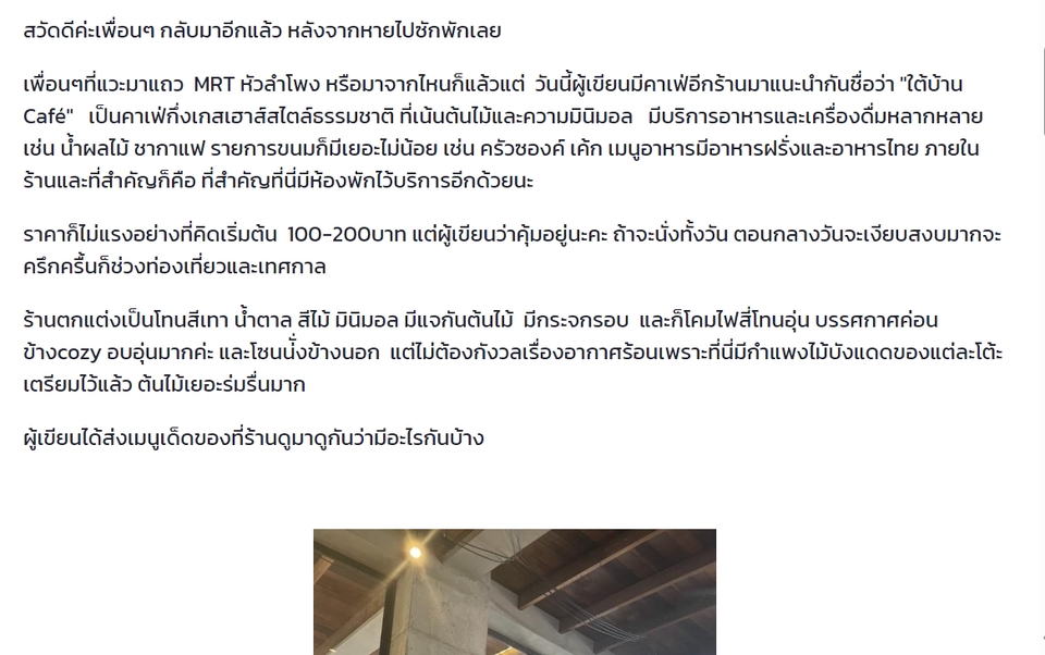 รับเขียนบทความ รับเขียนคอนเทนท์ รับเขียนบทความภาษาอังกฤษ บทความ seo เขียนบทความ เขียนบทความวิชาการ ภาษาอังกฤษ