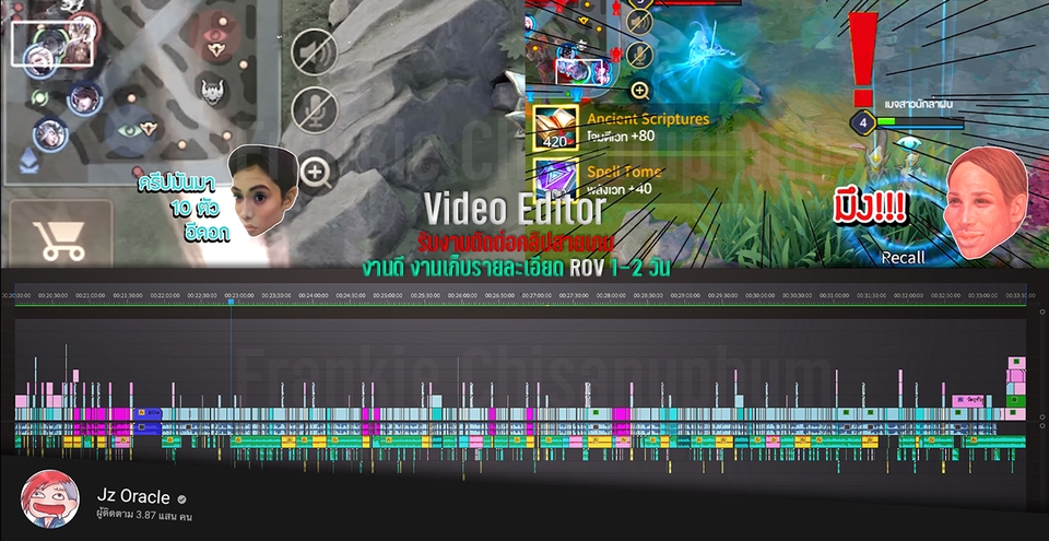 ถ่ายและตัดต่อวีดีโอ - ตัดต่อวิดีโอเกม และคอนเทนต์เกมต่าง ๆ - 10
