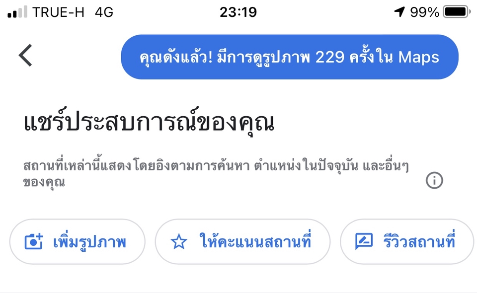 Google Map & My Business - รับ ปักหมุดบน google map  - 2