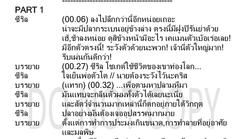 แปลภาษา - รับแปลภาษา EN - TH - 2