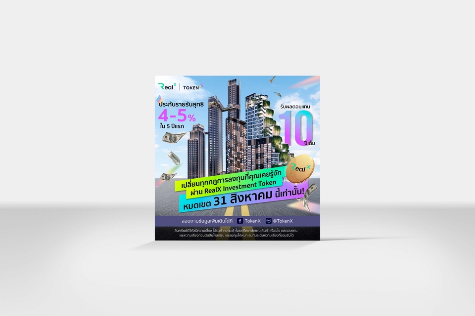 Banner โฆษณา - งานออกแบบ Banner  - 11