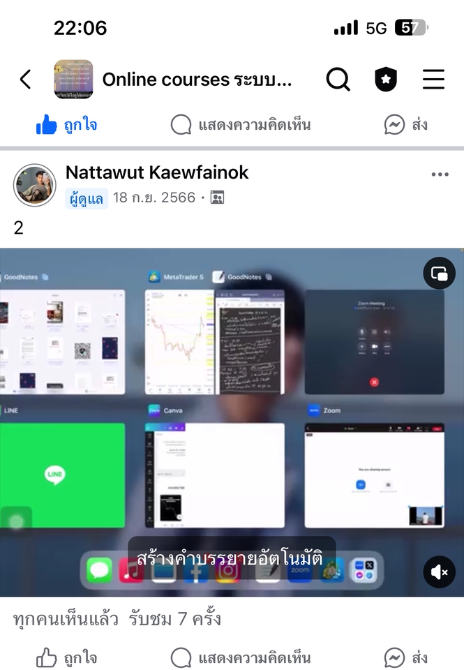 เรียนเทรดหุ้นออนไลน์ คริปโต forex มือใหม่  รับสอนเล่นหุ้น  คอร์สเรียนออนไลน์  สอนลงทุน
