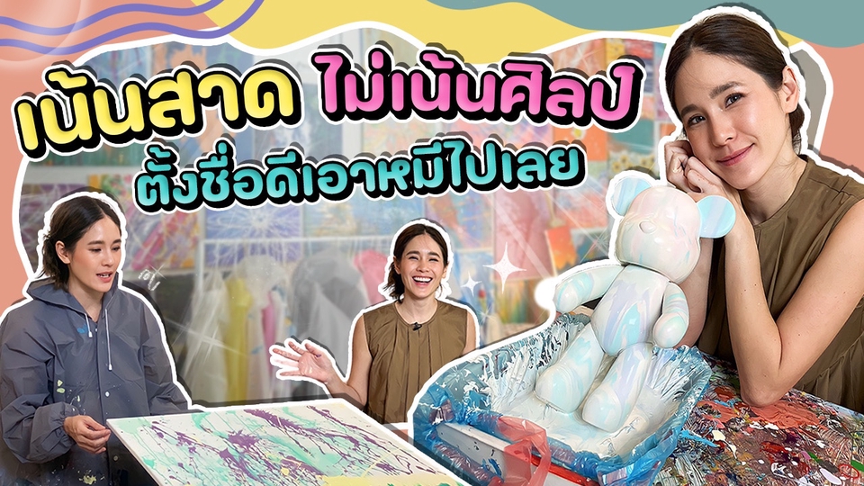 Banner โฆษณา - รับออกแบบ Thumbnail ปกคลิป YouTube / Facebook / IG หรือหน้าปกอื่นๆ - 8