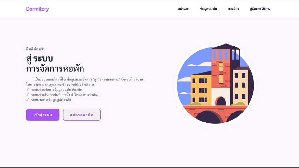 รับทำเว็บไซต์ รับทําเว็บไซต์ขายของ ออกแบบเว็บขายของ