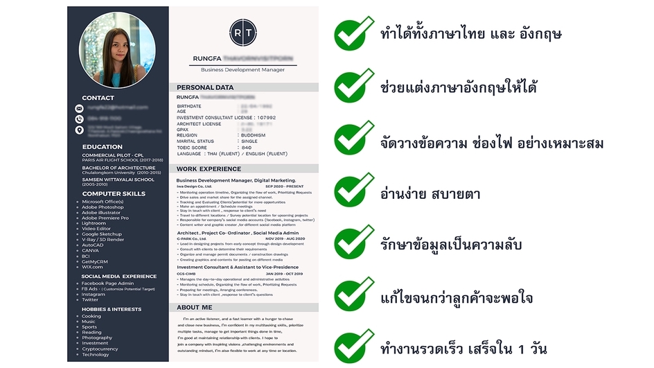 Portfolio & Resume - Resume , CV , Portfolio - เรซูเม่ งานด่วนเสร็จใน 3 ชม. - 1 วัน รีเช็ค Grammar ด้วย ChatGPT - 21