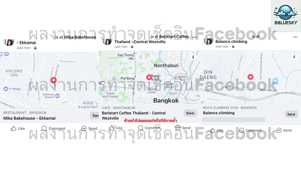 เพิ่มสถานที่ลงใน google map Mika Bakehouse , Baristart Coffee Thailand - Central Westville และ Balance.climbing
