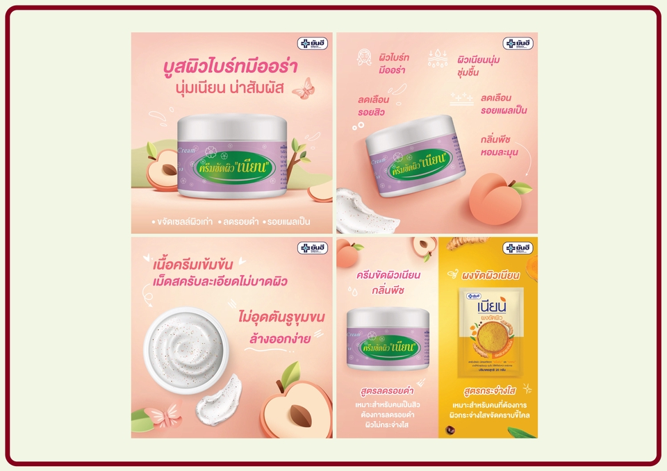 Banner โฆษณา - ออกแบบภาพเพื่อการโฆษณา Online -FB,IG,line <ร้านออนไลน์ต่างๆ> - 10