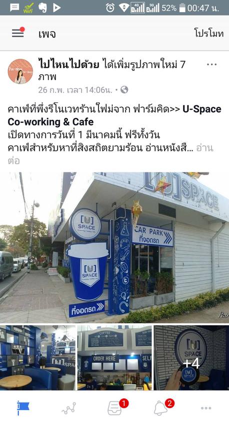 เน็ตไอดอลและบล็อกเกอร์รีวิว - รีวิวที่พัก การเดินทาง ทริปต่างๆ - 4