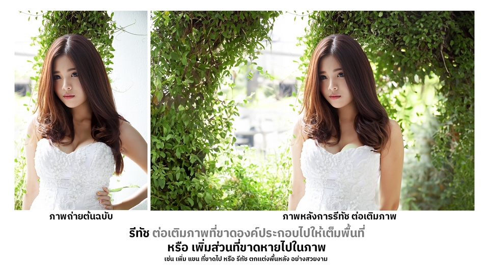 ไดคัท & Photoshop - ไดคัท รีทัช ตัดต่อ แต่งภาพ เพิ่มความคมชัด บริการ 24 ชั่วโมง - 16