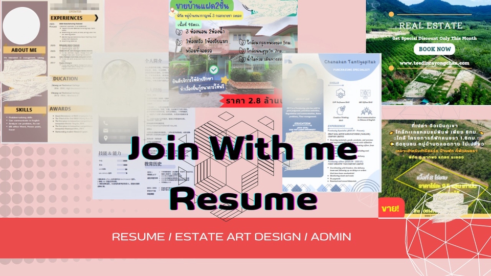 Portfolio & Resume - Join with Me Resume - 1