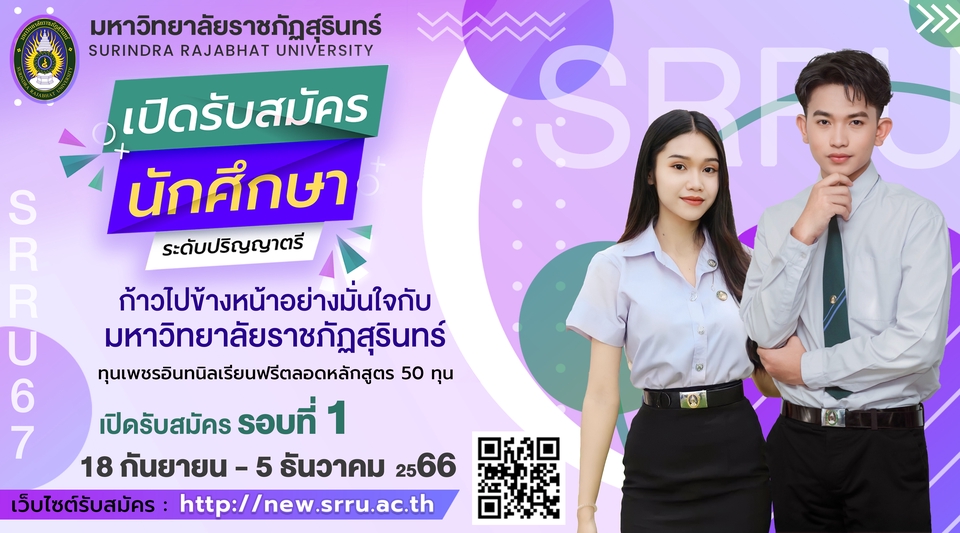 Banner โฆษณา - Banner | โฆษณา - 11