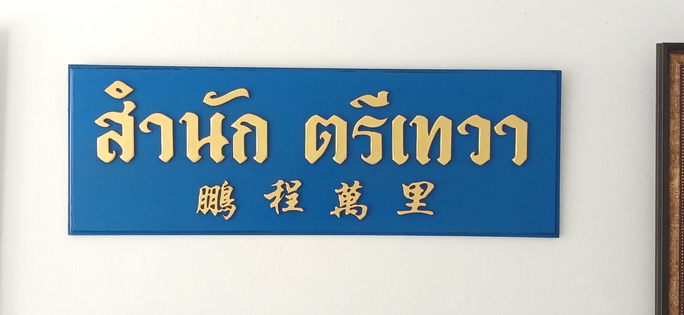 ดูดวงพรหมชาติ เนื้อคู่ ดูดวงความรัก ดูดวงความรักเนื้อคู่ ดูดวง