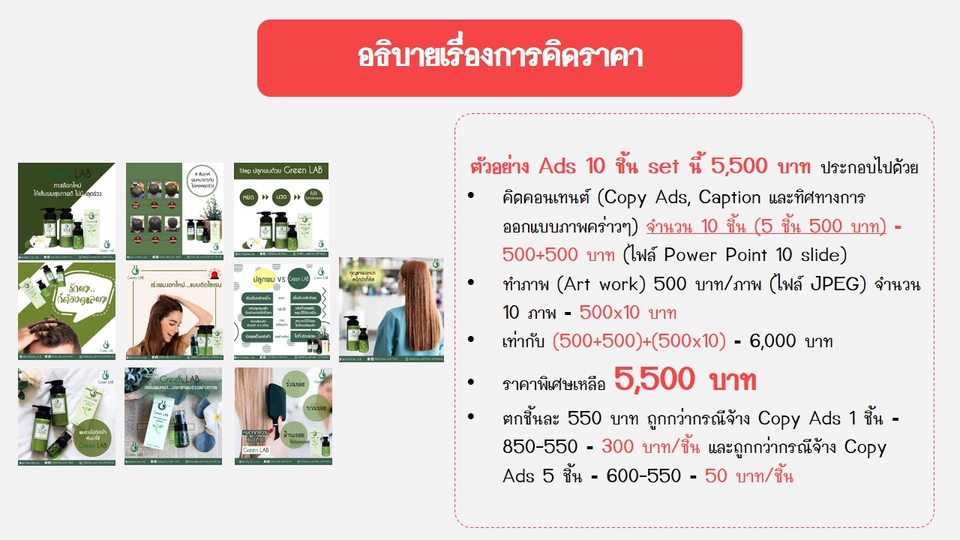 เขียนบทความ - รับเขียนคอนเท็นต์ทั่วไป บทความ คำโฆษณา แคปชั่น Content Social **รับทำภาพ - 15