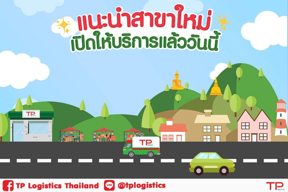 Infographics - ภาพกราฟิกโปรโมท - 7