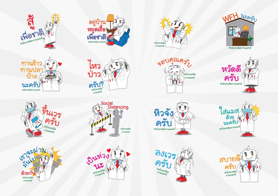 ออกแบบ LINE Sticker - รับออกแบบจัดทำ Line Sticker - 6