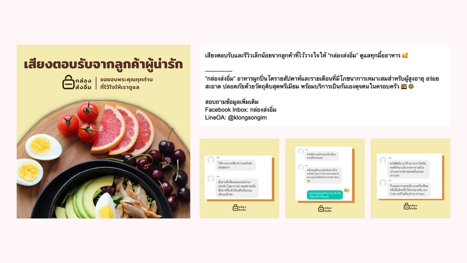 Creative & Content Marketing - เขียน Content / Content marketing บน Social Media - 4