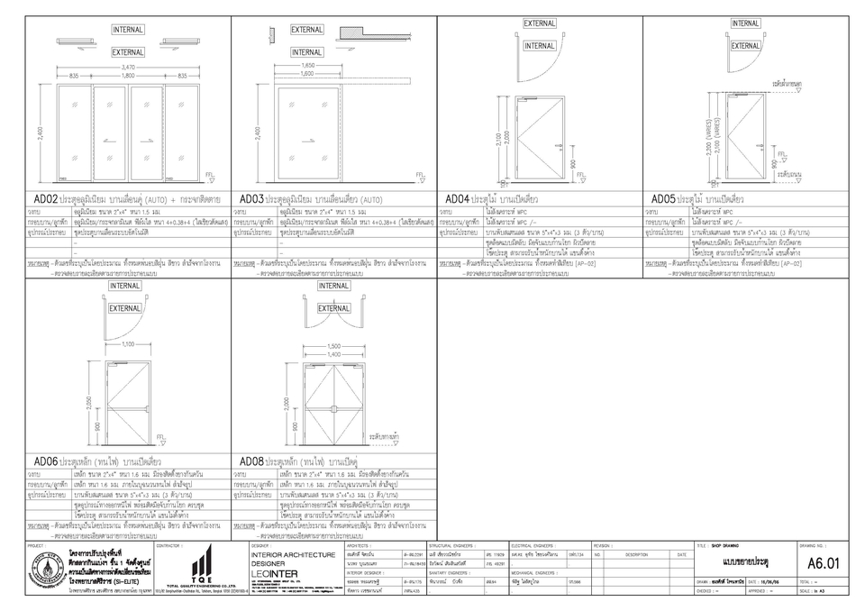 เขียนแบบวิศวกรรมและออกแบบโครงสร้าง - งานเคลียร์แบบ-เขียนแบบ บ้าน/ตึกแถว/โรงแรม/อาคารชุด/สำนักงาน/ห้างฯ/ร้านฯ/ตลาด/โรงงานและคลังสินค้า - 20