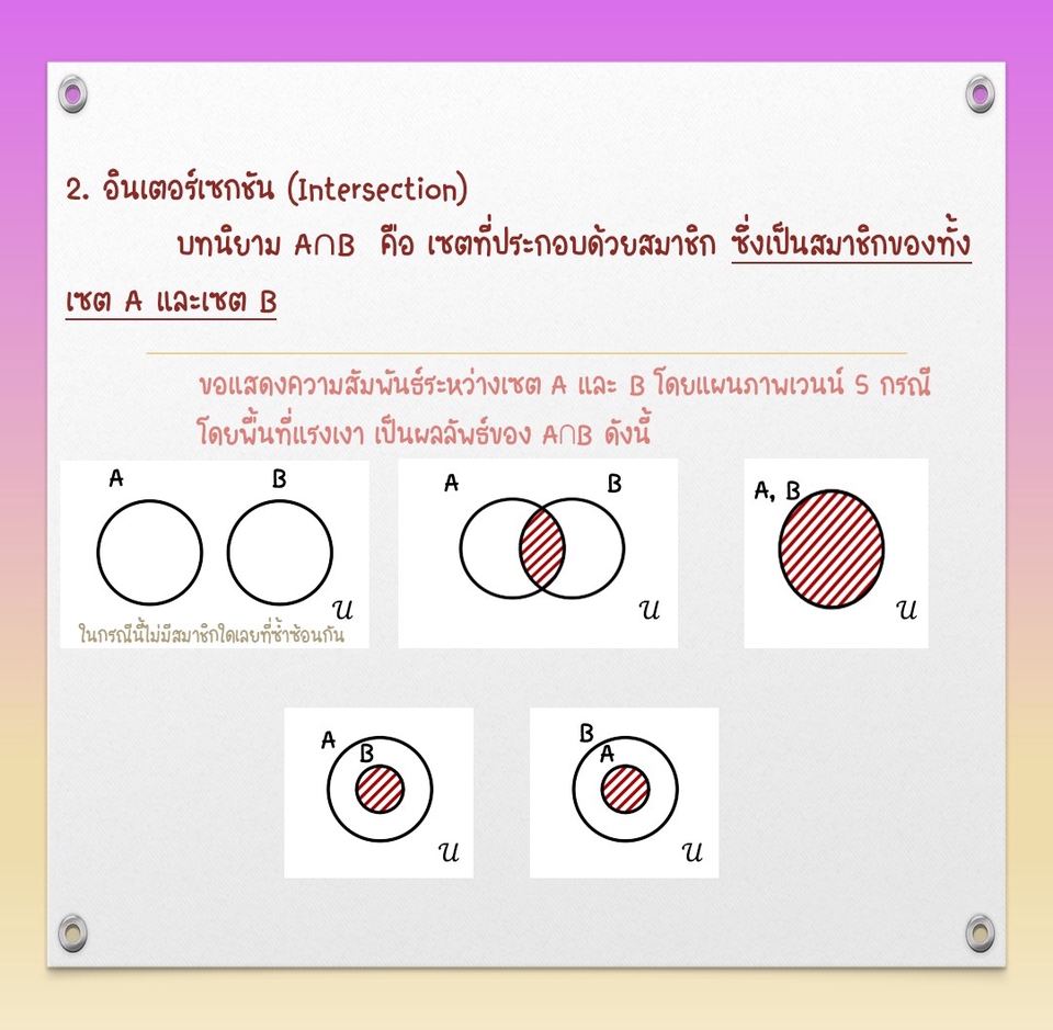 ผู้เชี่ยวชาญให้ความรู้เฉพาะด้าน - สอนพิเศษคณิตศาสตร์ออนไลน์ - 12