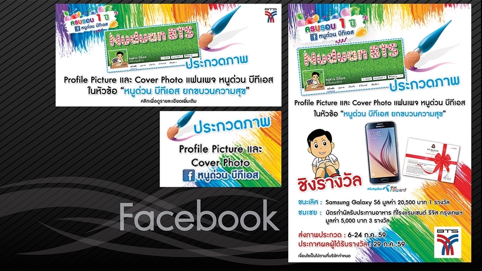 Banner โฆษณา - Design Ads >> Facebook, Instagram, Line@, CoverPage, Banner, Website - 5