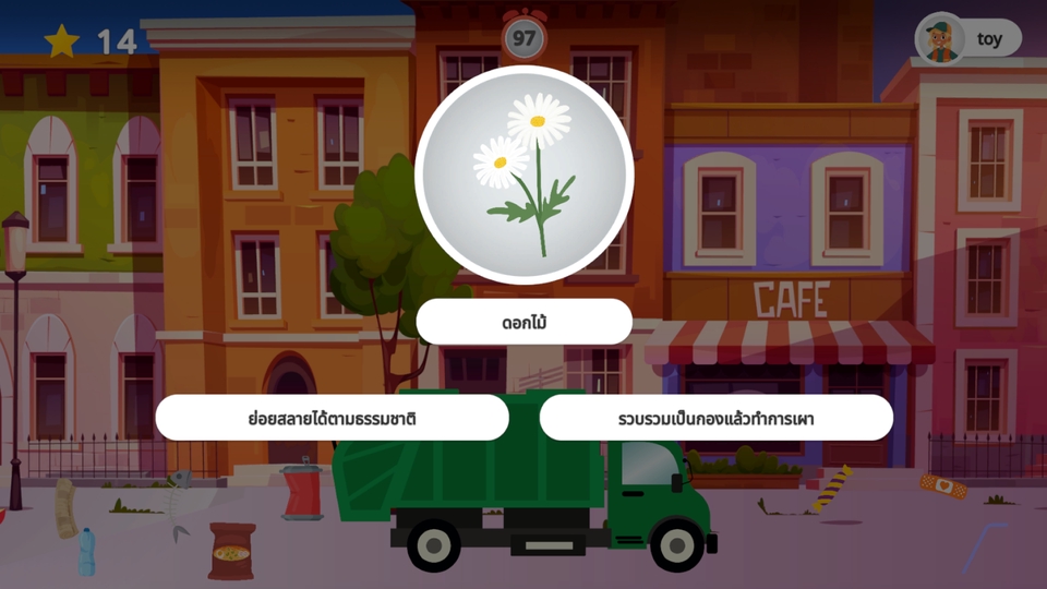 รับสร้างเกมมือถือ เกมออนไลน์ เกมส์ เกม